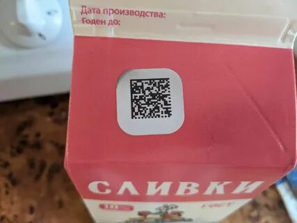Куар код на молочную