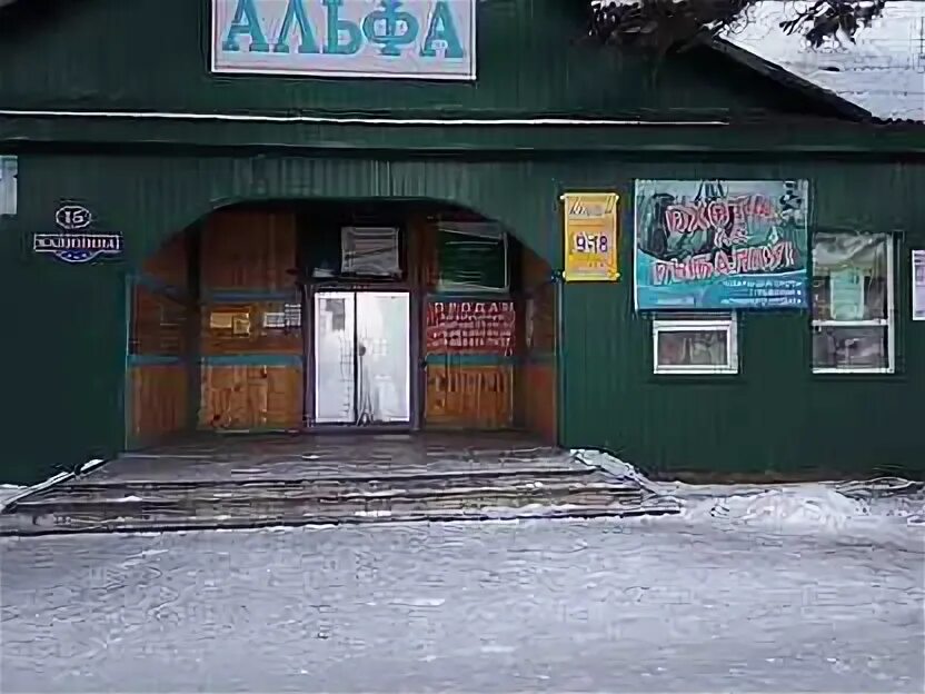 Посёлок городского типа архара. Жд вокзал архара. Авито архара амурская область. Недвижимость архара амурская область авито. Архара магазины.