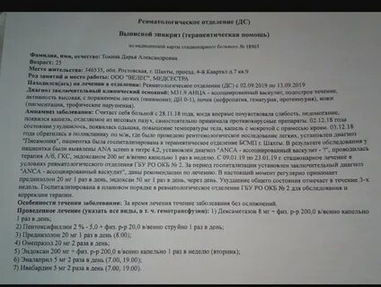 Васкулит какие анализы