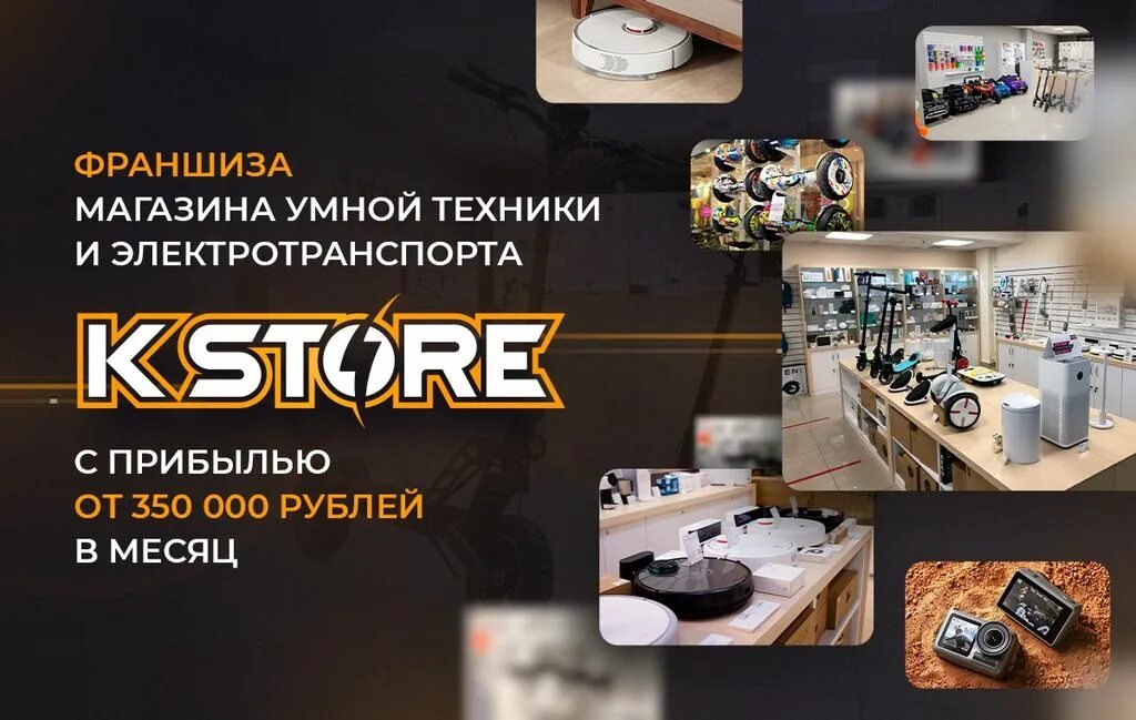 Магазин умная техника. Магазин умной техники. Умная техника. Техника смарт. Умная техника в подарок.