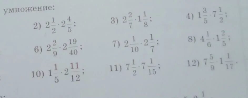 5 умножить 1 2 15. Выполните умножение 2/7 -5 1/4. Перемножь: (1+b)(−2+a).. Выполни умножение (1/3x−3/13y)⋅(1/3x+3/13y).. Выполните умножение 12,01•15.