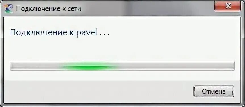 Подключаюсь работаю