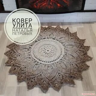 Крючок ковер улита