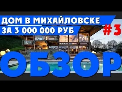 Погода михайловск ставропольского края на 3 дня