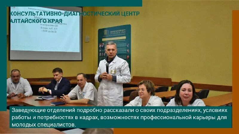 Диагностический центр алтайского края барнаул. Ленин 40 барнаул медицинский университет. Диагностический центр алтайского края телефон. Пр комсомольский 75а барнаул. Диагностический центр алтайского края регистратура.