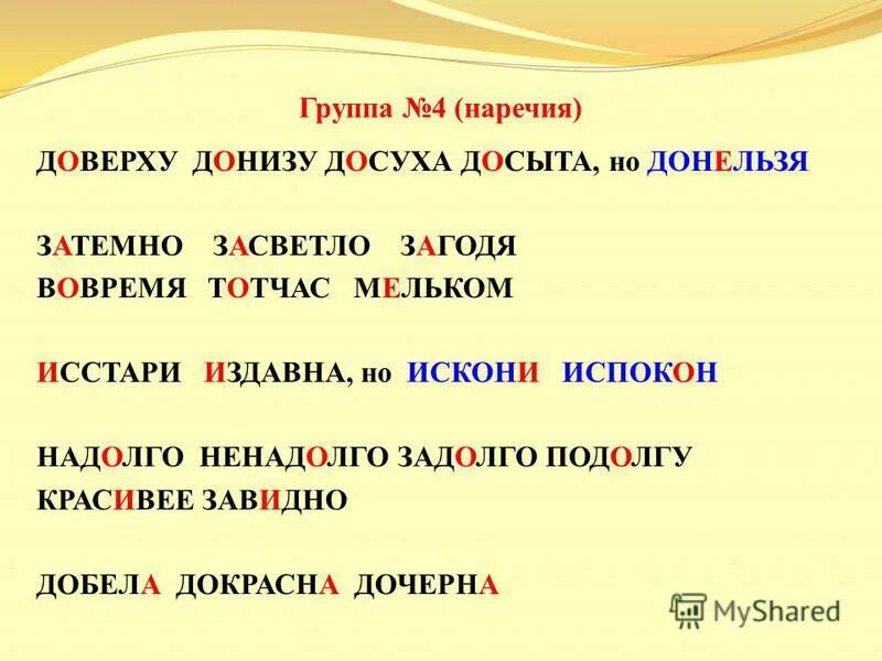 Запросто досыта сызнова добела