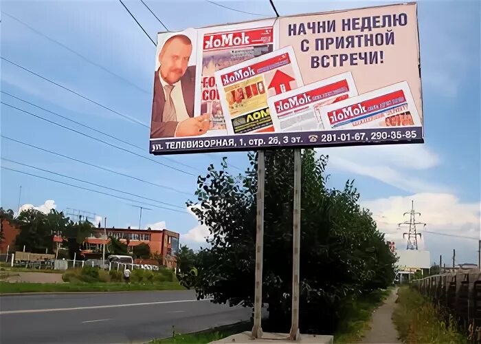 Рекламные архивы