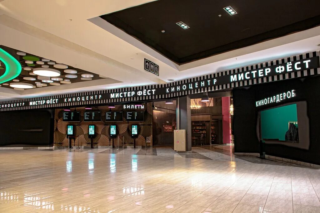 мистер фест кинотеатр. армада 2 кинотеатр мистер ферст. мистер фест кинотеатр. кинотеатр синема оренбург север. кинотеатр ферст оренбург афиша.