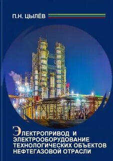 учебники нефть