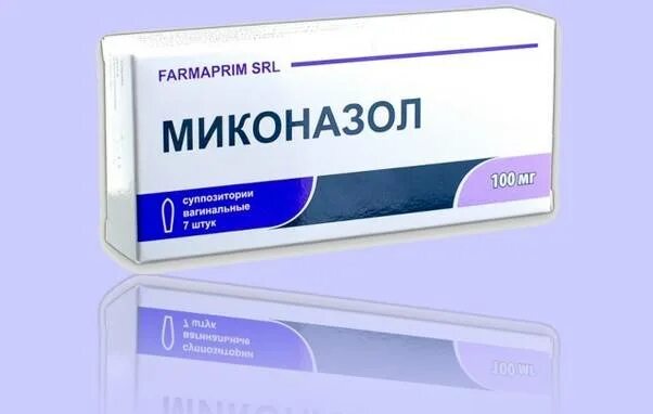 Миконазол мазь свечи таблетки. Миконазол таблетки инструкция по применению. Миконазол вагинальные суппозитории. Миконазол таблетки инструкция по применению. Противогрибковая мазь миконазол.