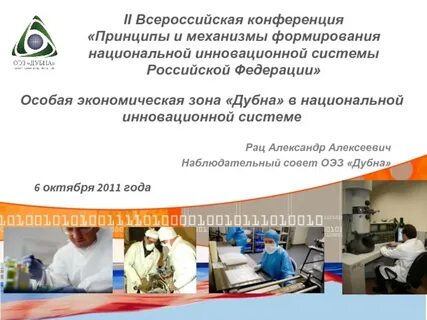 Региональный аттестационный центр