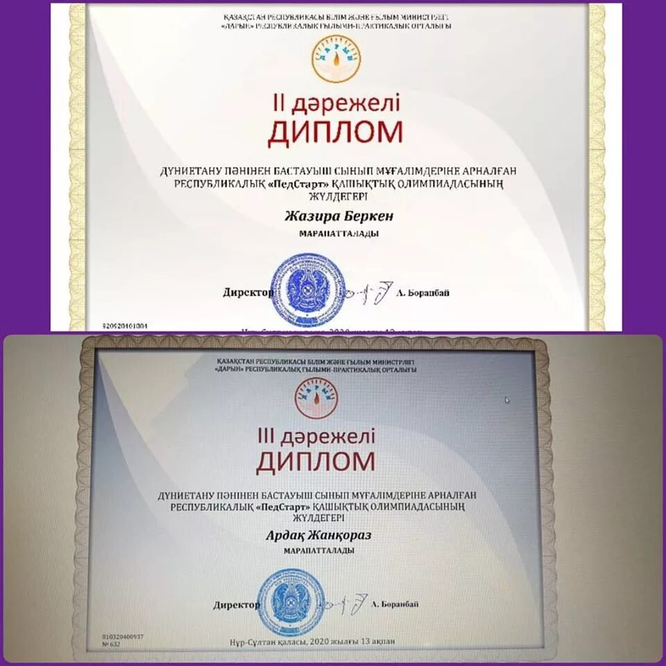 педстарт олимпиады для педагогов