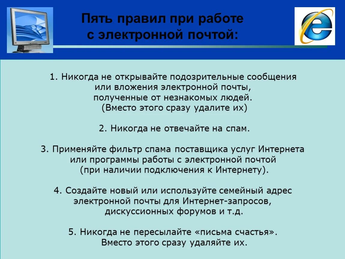 Приложить электронное сообщение