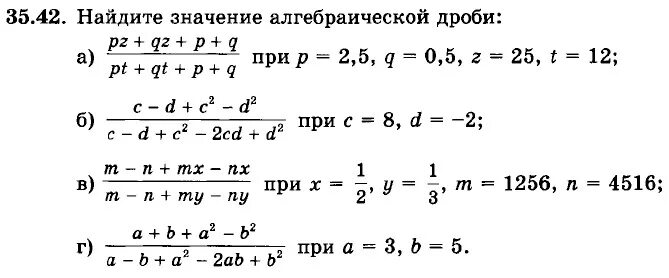 Алгебраические дроби 7 класс задания. Задачи на алгебраические дроби 7 класс. Сокращение алгебраических дробей 7 класс задания. Формулы алгебраических дробей 7 класс.