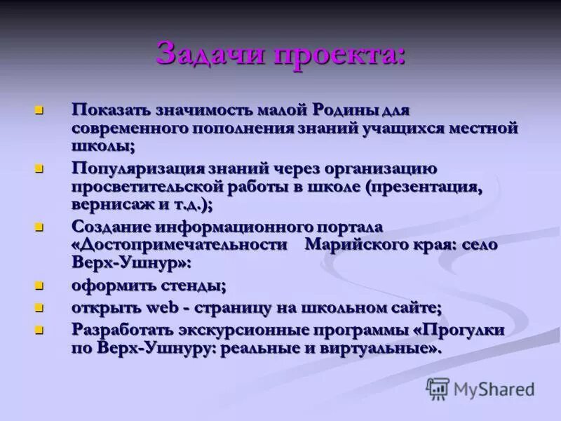 ценность малой родины. малая родина кубань. тема малой родины. пчелинцева). непреходящие ценности как пишется.