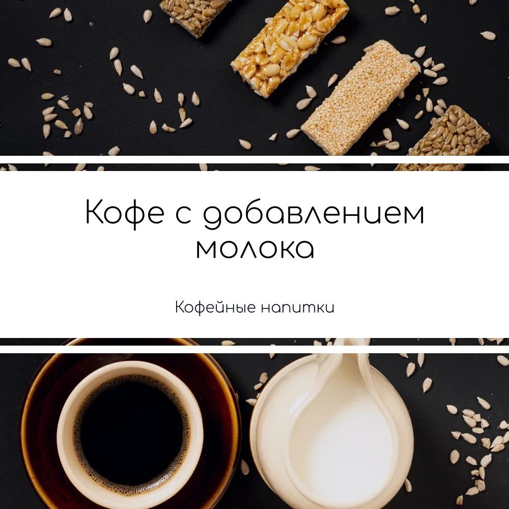 Что будет если пить кофе с молоком. Кофе с молоком. добавление молока в кофе. горячее кофе с молоком. кофе с большим количеством молока.