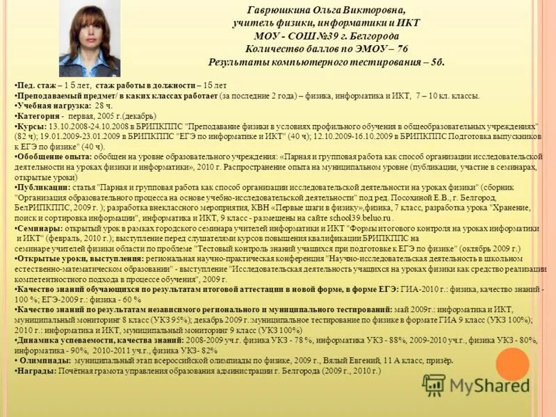 мониторинг процесса и результатов исследования. мониторинг образовательных результатов коренева-леонтьева. критерии как заполнить. организационная структура ниу белгу. понятие периодического мониторинга.