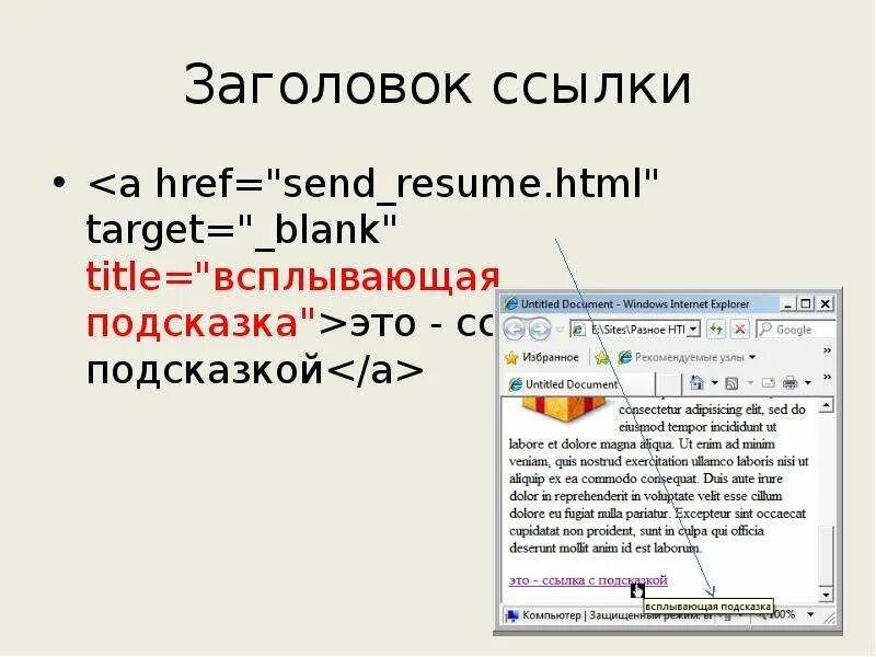 Атрибуты гиперссылки