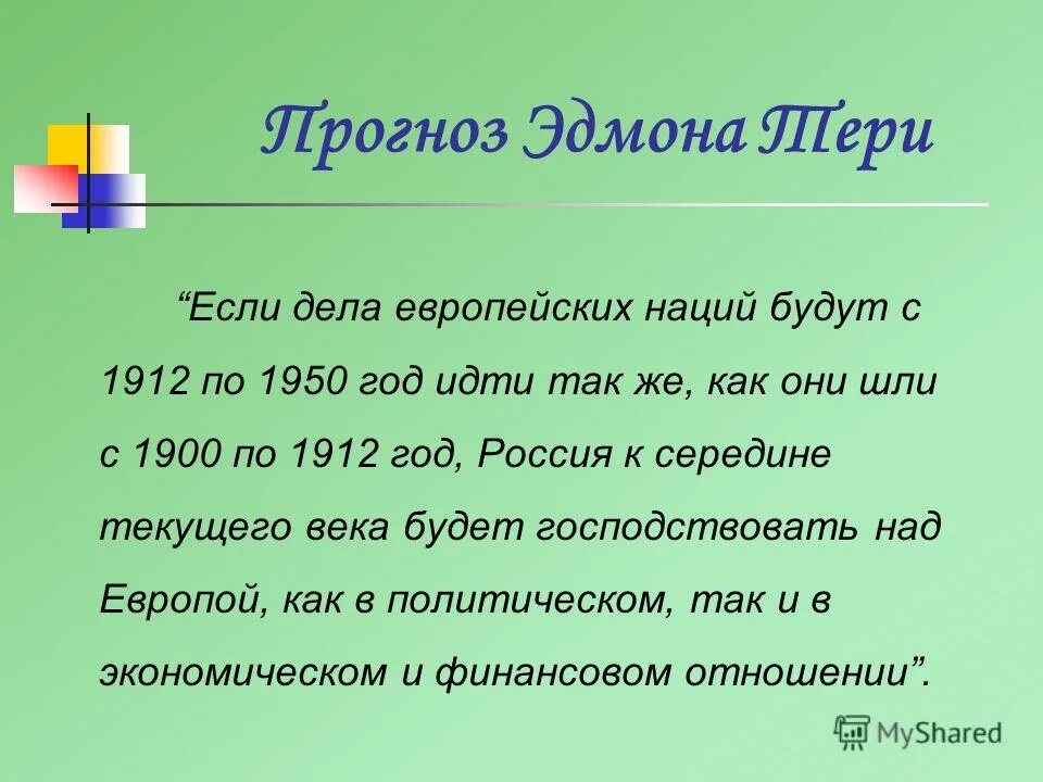 середине текущего года. индекс цен. середине текущего года. субсидия на приобретение жилья. дневные графики на бирже.