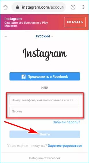 Инстаграм логин в телефоне. Логин и пароль в инстаграме. Инстаграм логин пароль. Логин аккаунта Инстаграм что это. Логин аккаунта в инстаграмме.