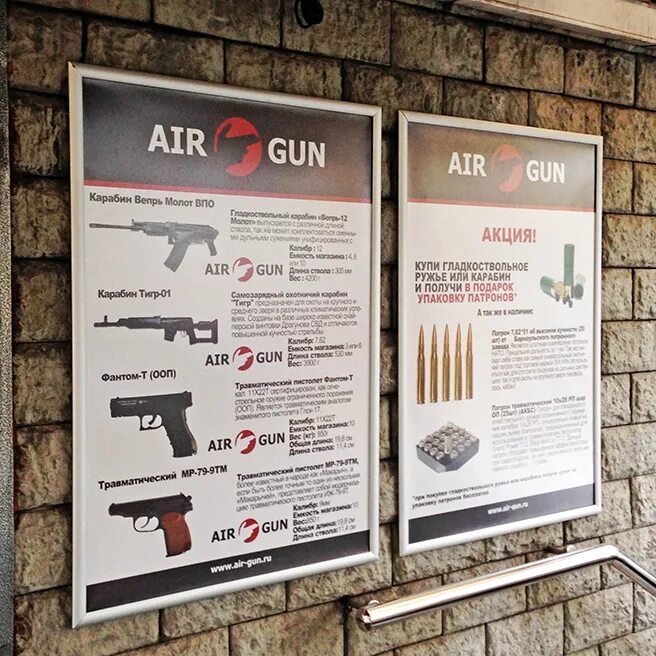 аирган оружейный магазин москва. аир ган оружейный магазин. аир ган оружейный магазин. Air-gun дубровка. народного ополчения, д.