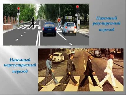 Пешеходов на участках дороги