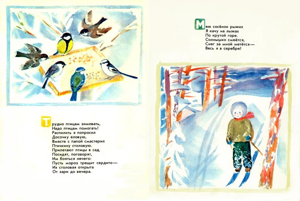 Не катят лыжи