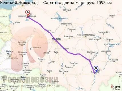 Сколько идти до саратова