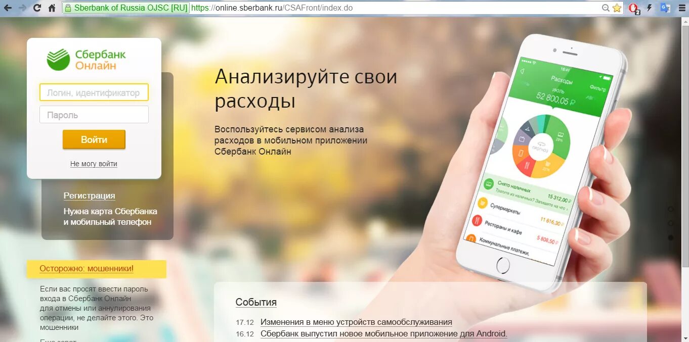 Sberbank установить сертификат. Сбербанк для детей приложение.