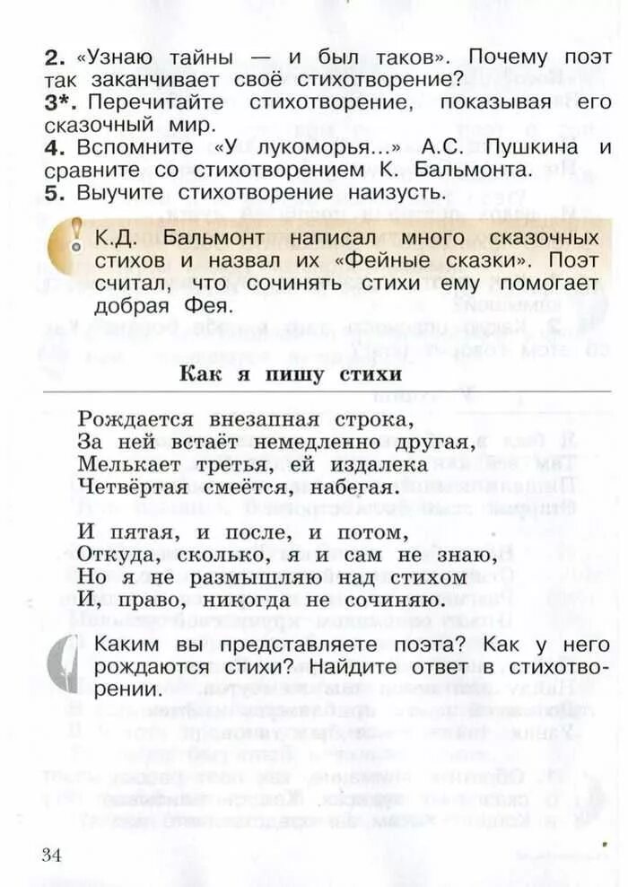 Ефросинина учебник ответы. Литература 4 класс учебник 2 часть Ефросинина. Литературное чтение 4 класс учебник 2 часть Ефросинина Оморокова. Ефросинина л а Оморокова м и долгих м в литературное чтение 4 класс. Учебник по литературе 4 класс 2 часть Ефросинина.