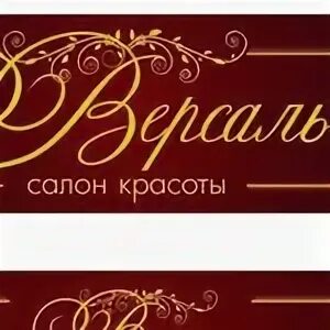 Парикмахерская арамиль
