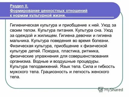 Ценностное отношение к жизни