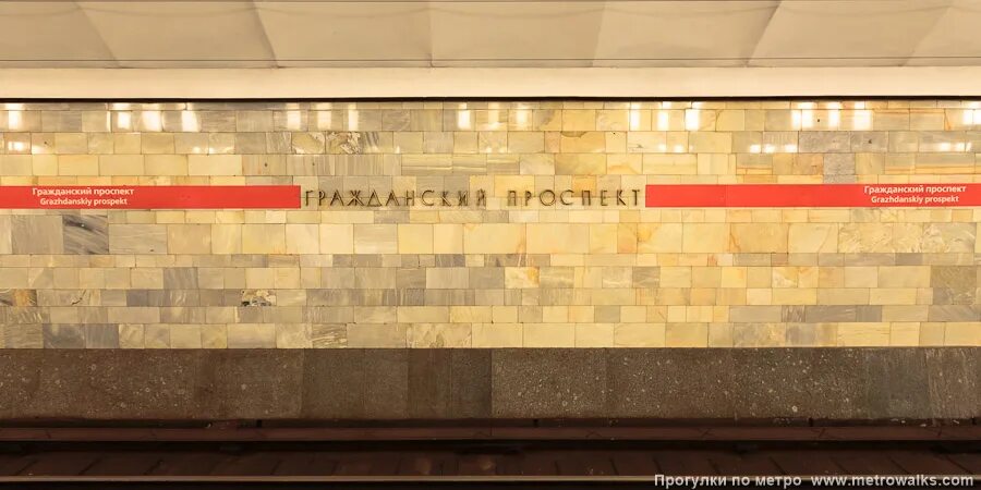 Метро гражданский часы работы. Гражданский проспект метро спб. станция метро гражданский проспект спб. вестибюль станции гражданский проспект. гражданский проспект станция метро эскалаторы.