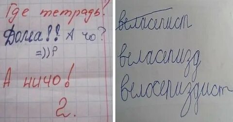 Учителя пишут с ошибками