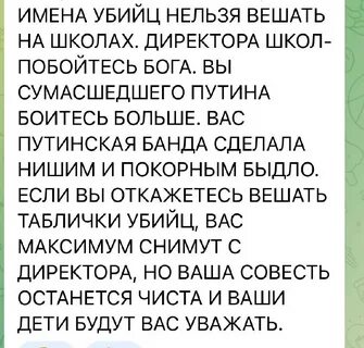 Имена убийц