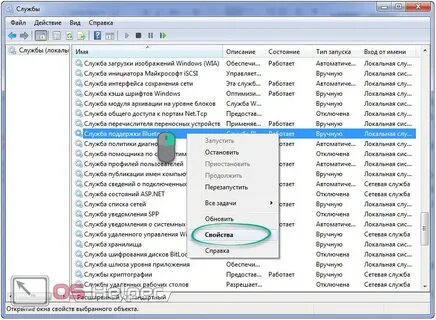 Службы которые можно отключить в windows