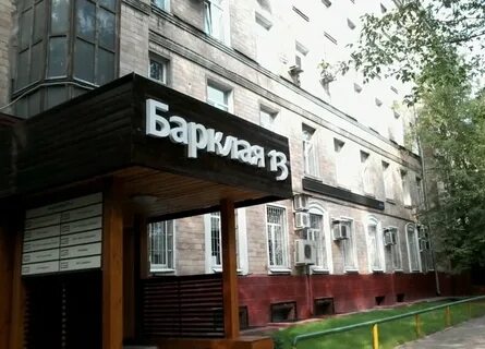Discount msk ул барклая