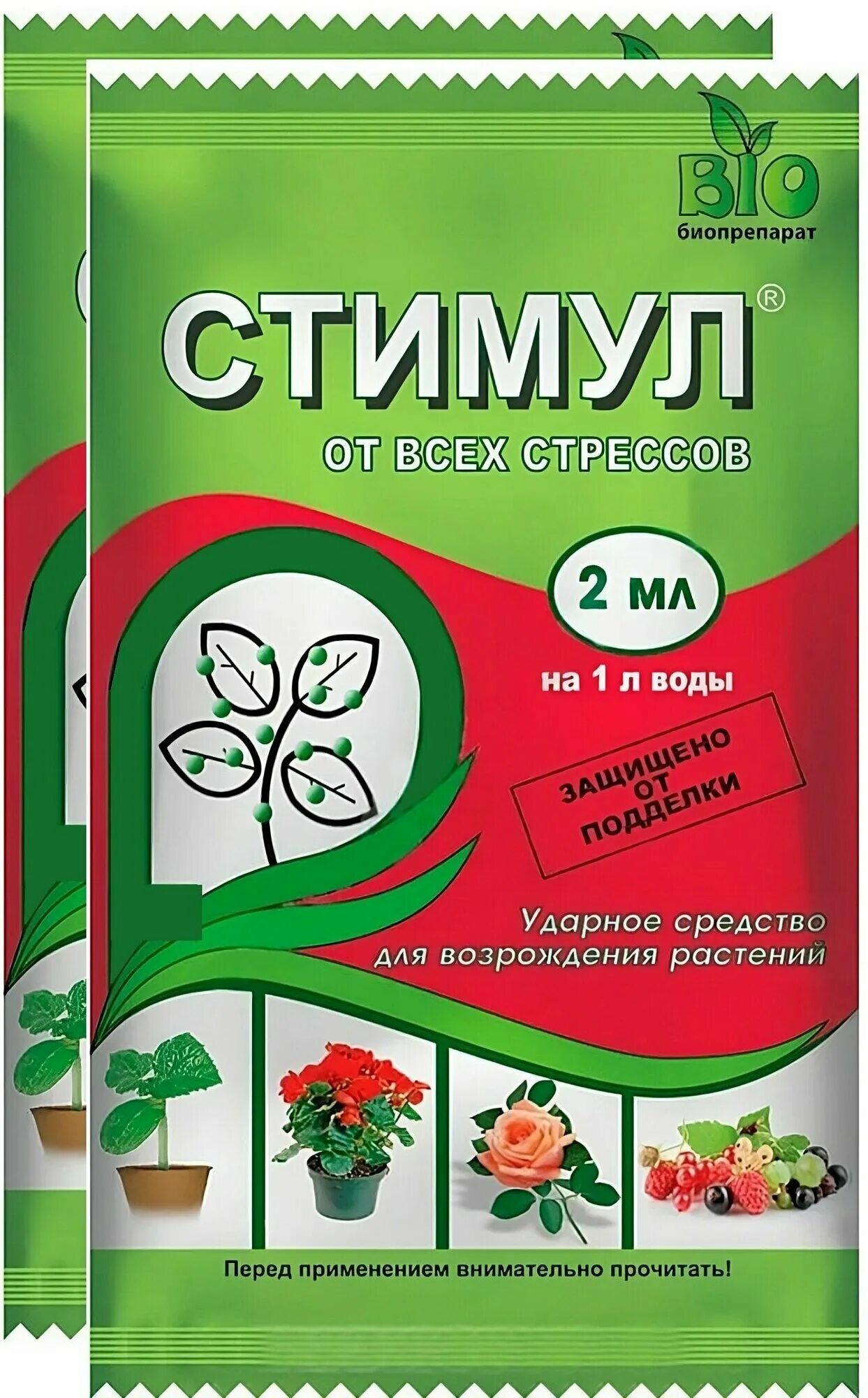 Антистресс для растений форте. Экогель комнатный 250мл. Препарат антистресс для растений. Препарат антистресс для растений. Агрикола экогель.