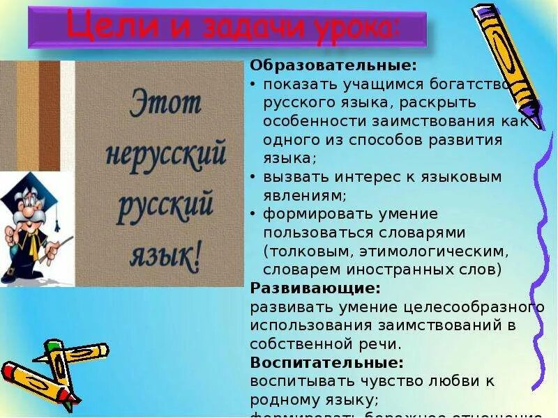 Матрос заимствованное слово