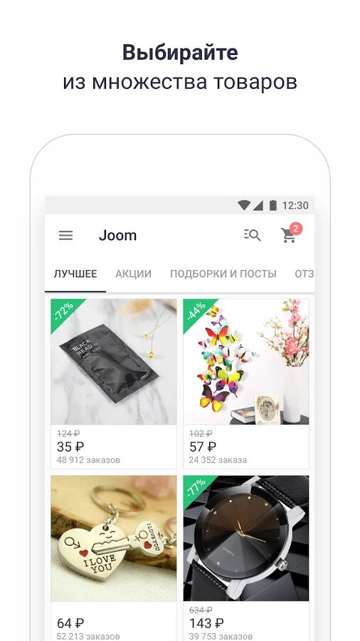 Joom логотип. Joom. Joom картинки. Joom иконка приложения. Джум реклама.