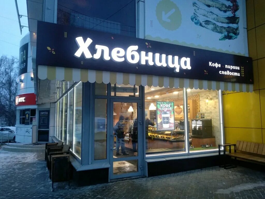 улица максима горького 164 ижевск. пекарня ижевск. пекарня хлебница на кирова. павильон хлебница пекарня. павильон хлебница.