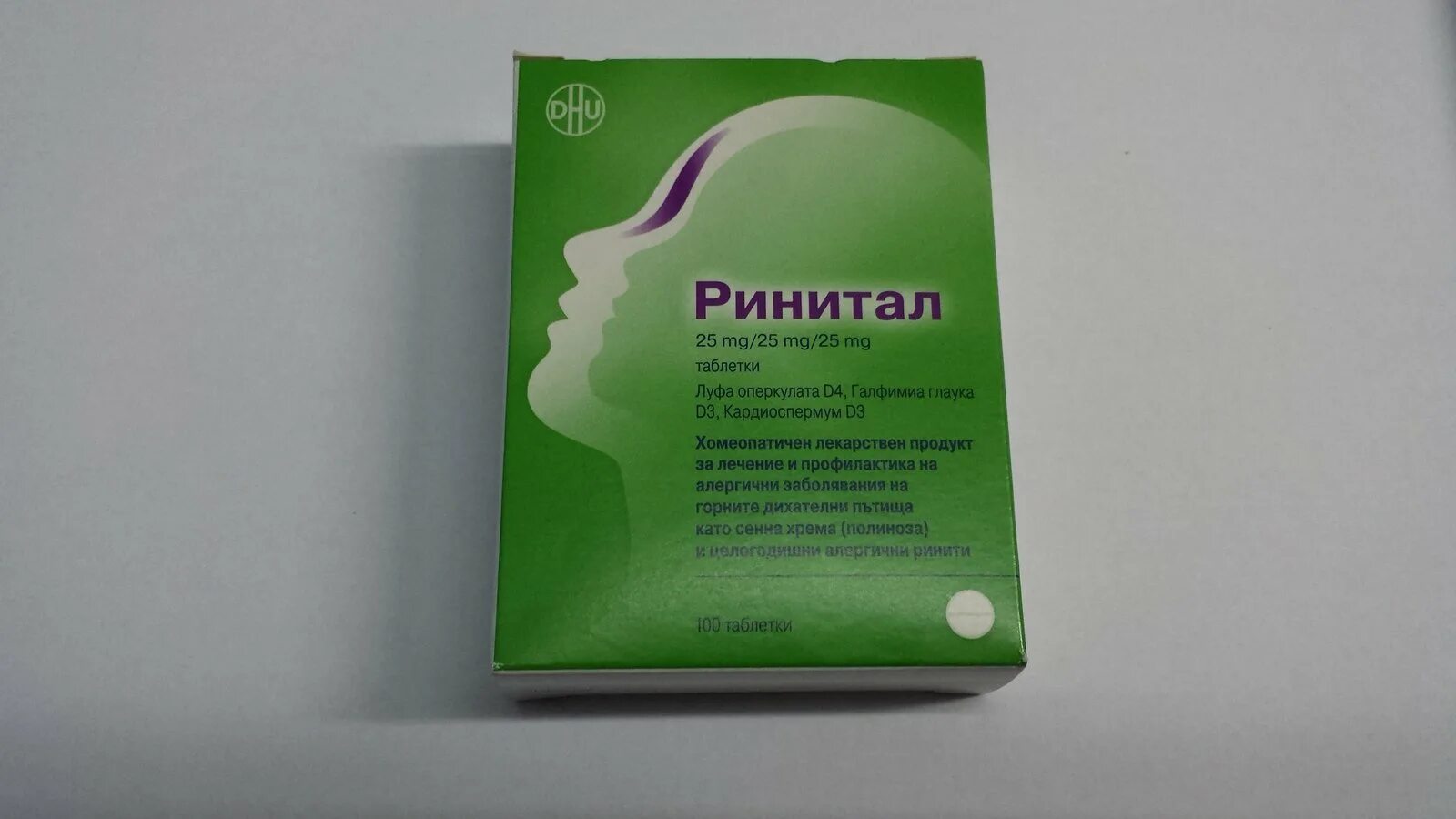 Тонзилотрен цена отзывы аналоги. Таблетки Тонзилотрен Тонзилотрен. Тонзилотрен таблетки 60. Ринитал таблетки. Тонзилотрен 60 табл.