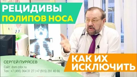 Лечение полипа без операции отзывы