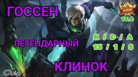 Мобайл легенд гайд 2024