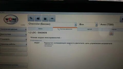 Авео т300 ошибка 24