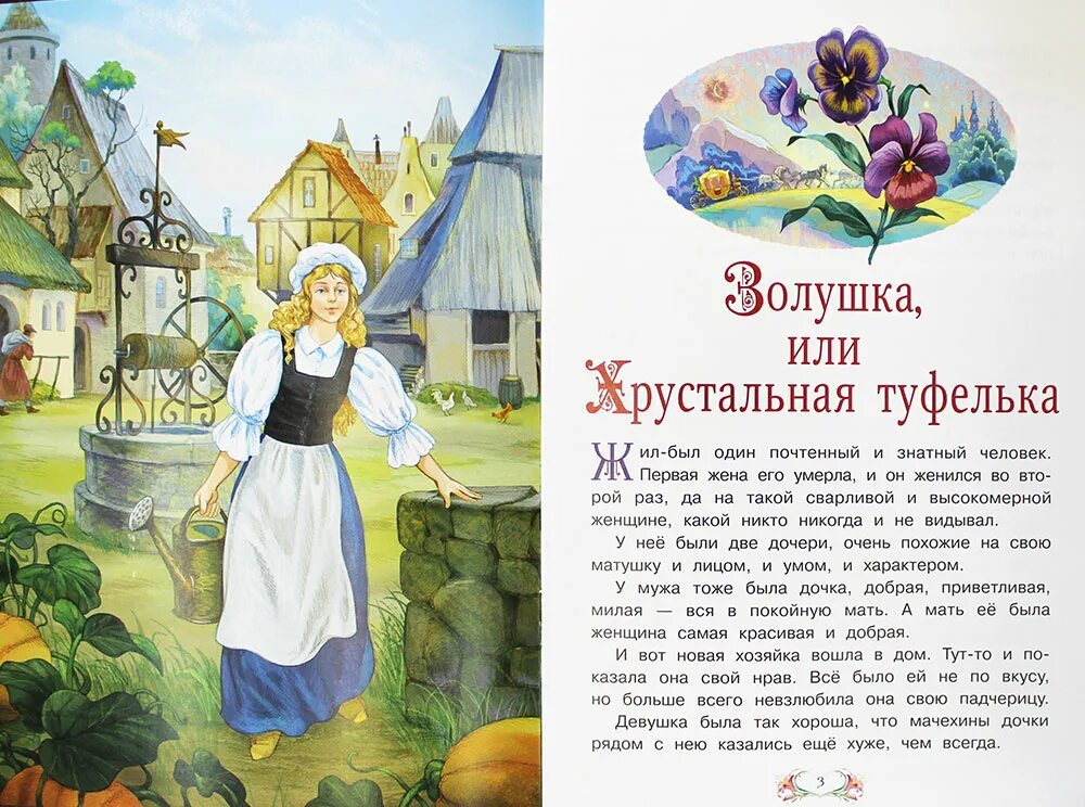 Сочиняем сказку про золушку подготовительная группа. Сочиняем сказку про золушку подготовительная группа