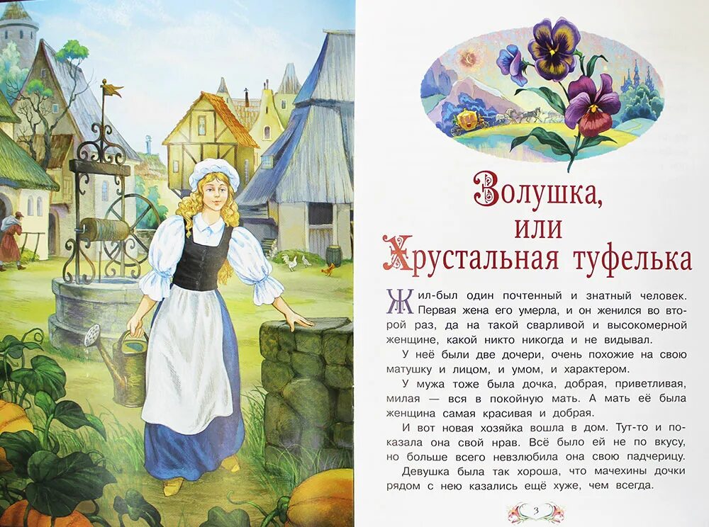 Cinderella текст