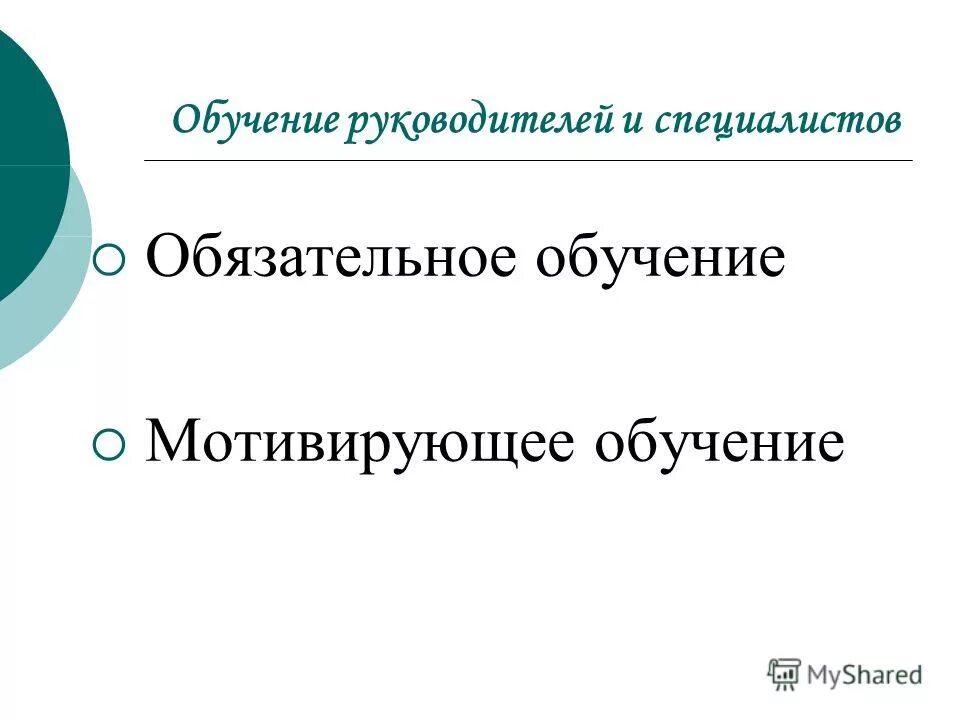 Обучение по охране труда руководителей и специалистов. Охрана труда для руководителей и специалистов. Обучение правилам охраны труда. Обучение по охране труда руководителей и специалистов. Обучение по охране труда для руководителей.