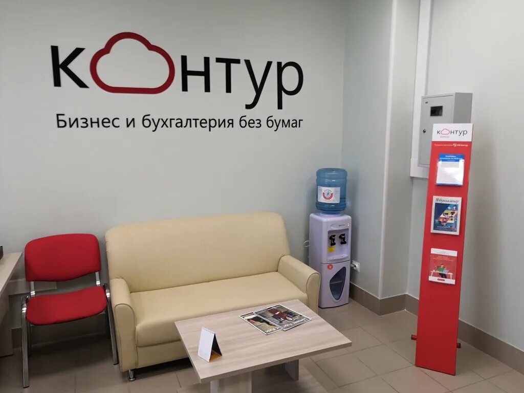 Контур екатеринбург телефон