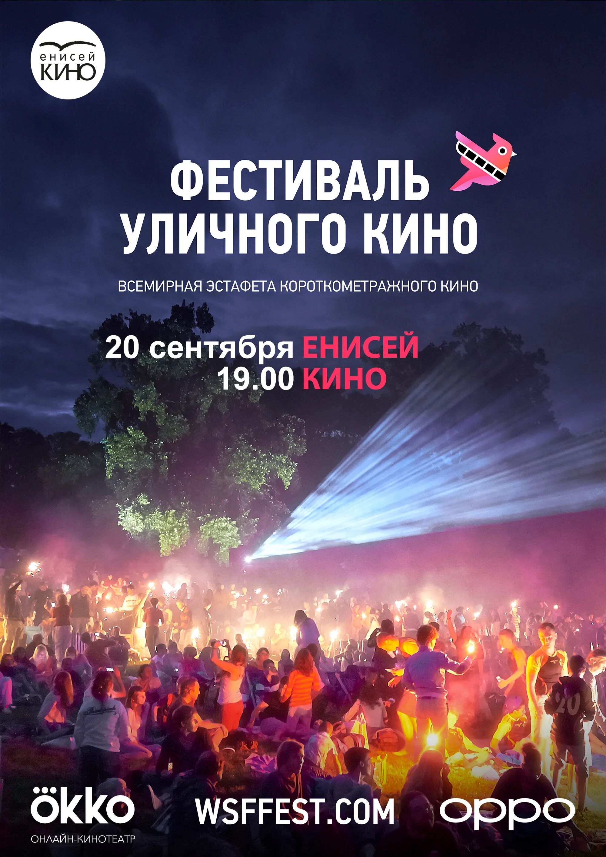 плакаты фестивалей. плакат к фестивалю дизайн. афиша фестиваля. фестиваль дизайнеров постер. книжный фестиваль плакат.